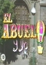 Дедушка и я — El Abuelo y yo (1992)