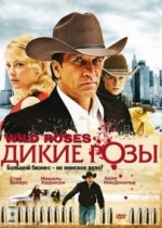 Дикие розы (Ковбойши) — Wild Roses (2009)