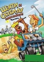 Шэгги и Скуби-Ду ключ найдут! — Shaggy &amp; Scooby-Doo: Get a Clue! (2006-2008) 1,2 сезоны