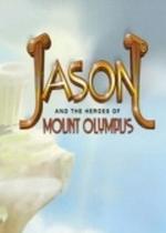 Ясон и герои Олимпа — Jason and the Heroes of Mount Olympus (2001)