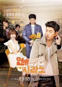 Брачное агентство Сирано — Dating Agency: Cyrano (2013)