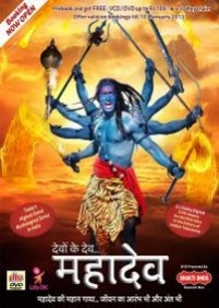 Бог Богов Махадев (Девон Ке Дев Махадев) — Devon Ke Dev... Mahadev (2011)