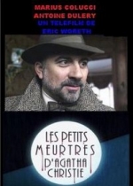 Загадочные убийства Агаты Кристи — Les petits meurtres d&#039;Agatha Christie (2009)