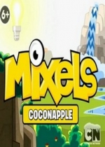 Миксели — Mixels (2013)