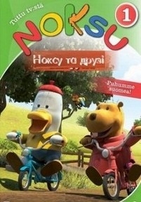 Ноксу и друзья (Ноксу та друзі) — Noksu (2011)