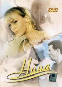 Нина. Расплата за любовь — Nina. Rasplata za ljubov (2001)