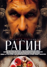 Рагин — Ragin (2004)