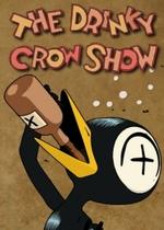 Шоу пьяного Ворона — The Drinky Crow Show (2007)