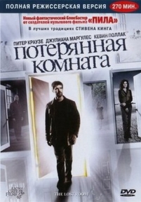 Потерянная комната — The Lost Room (2006)