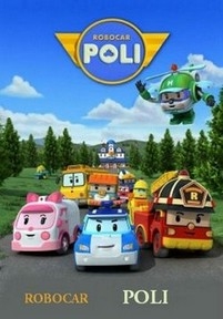 Робокар Поли и его друзья — Robocar Poli (2011-2013) 1,2,3 сезоны