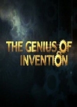Гениальные изобретения — The Genius of Invention (2013)