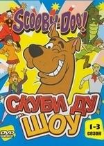 Скуби-Ду Шоу — The Scooby-Doo Show (1976-1978) 1,2,3 сезоны